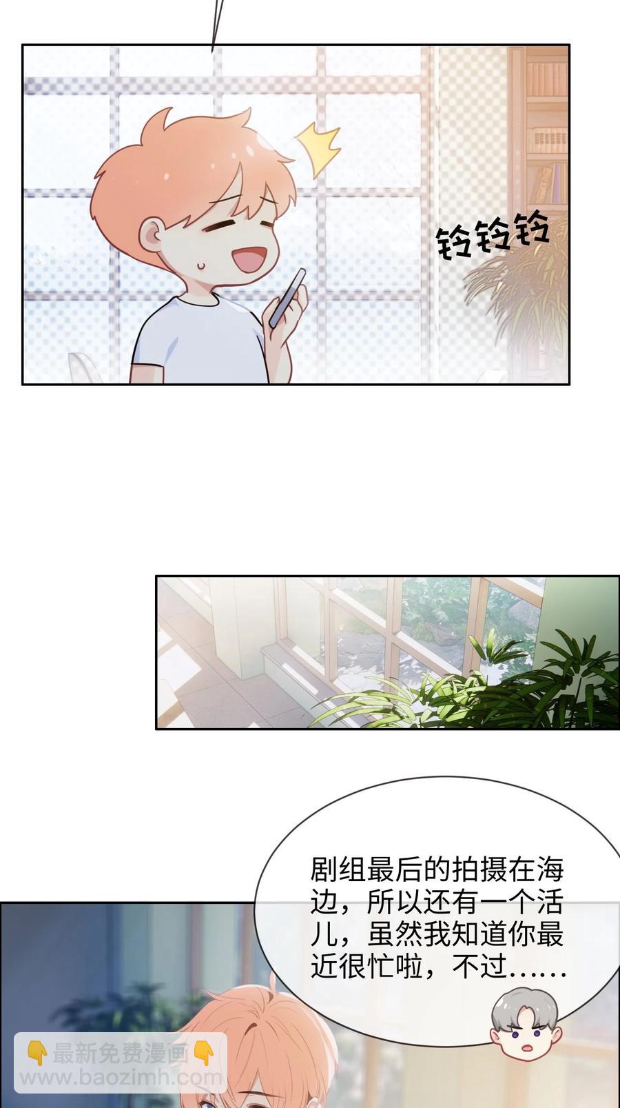 🍚相濡易木 第211话：差不多得了 第12页
