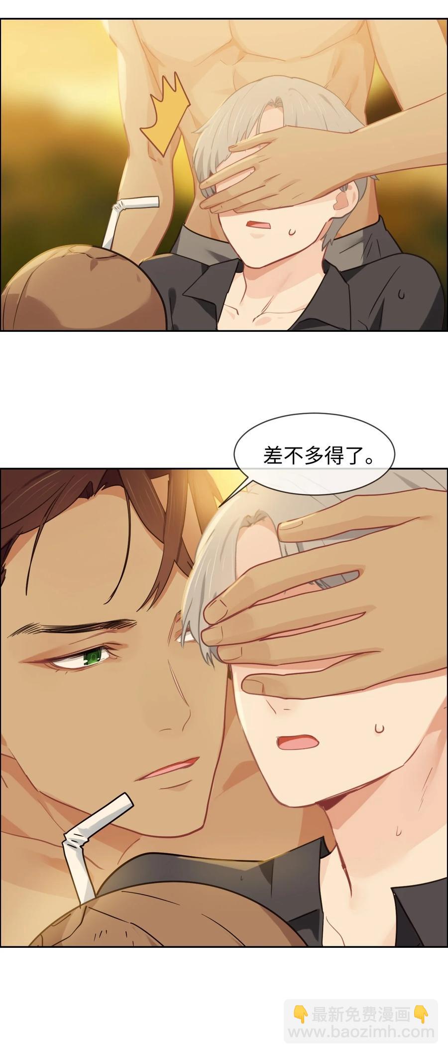 🍚相濡易木 第211话：差不多得了 第20页