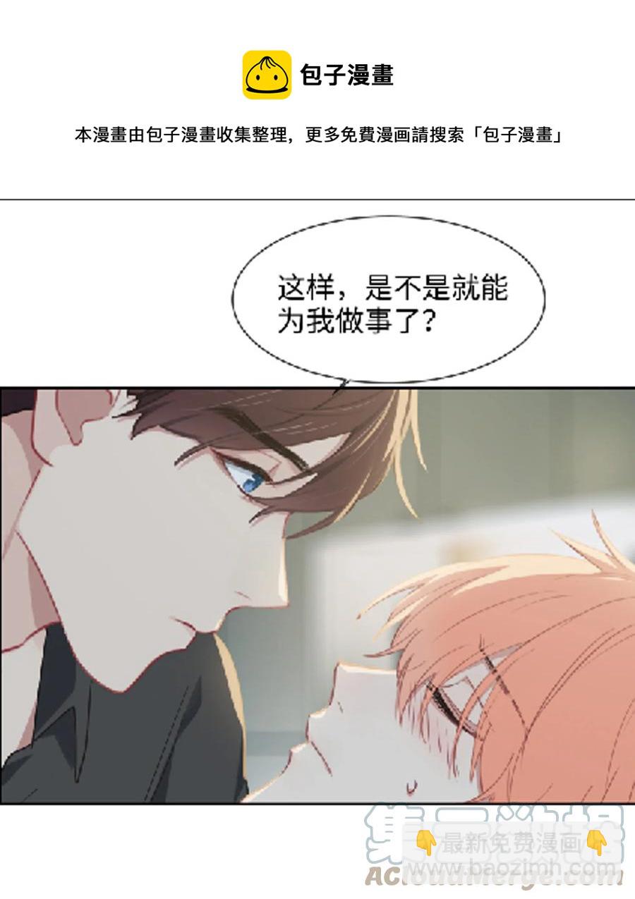 🍚相濡易木 第213话：是不是有心事 第17页