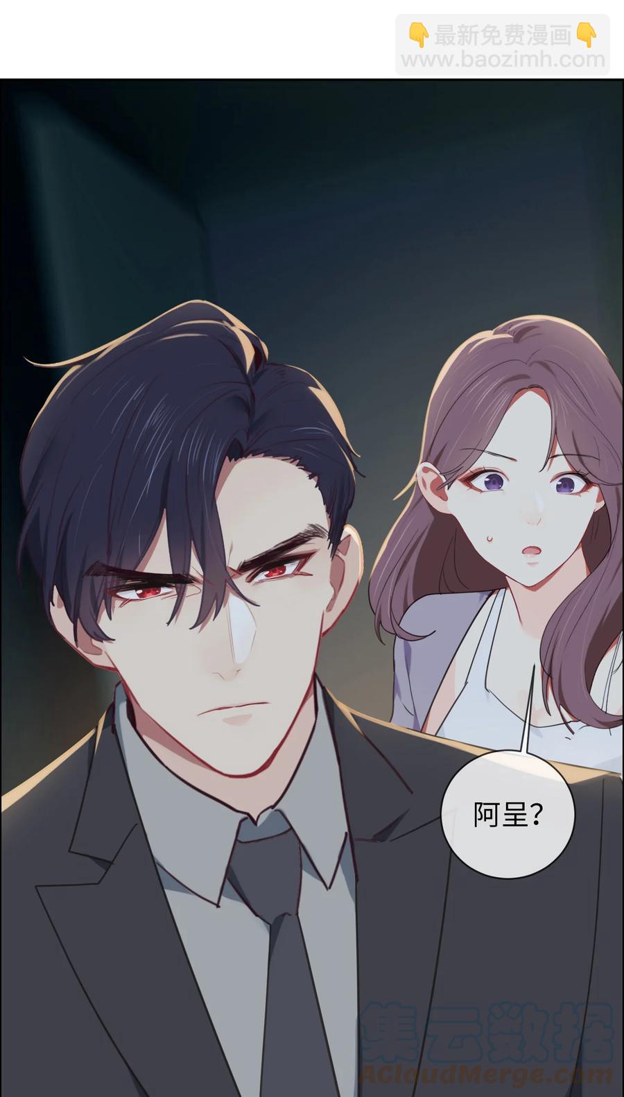 🍚相濡易木 第213话：是不是有心事 第19页