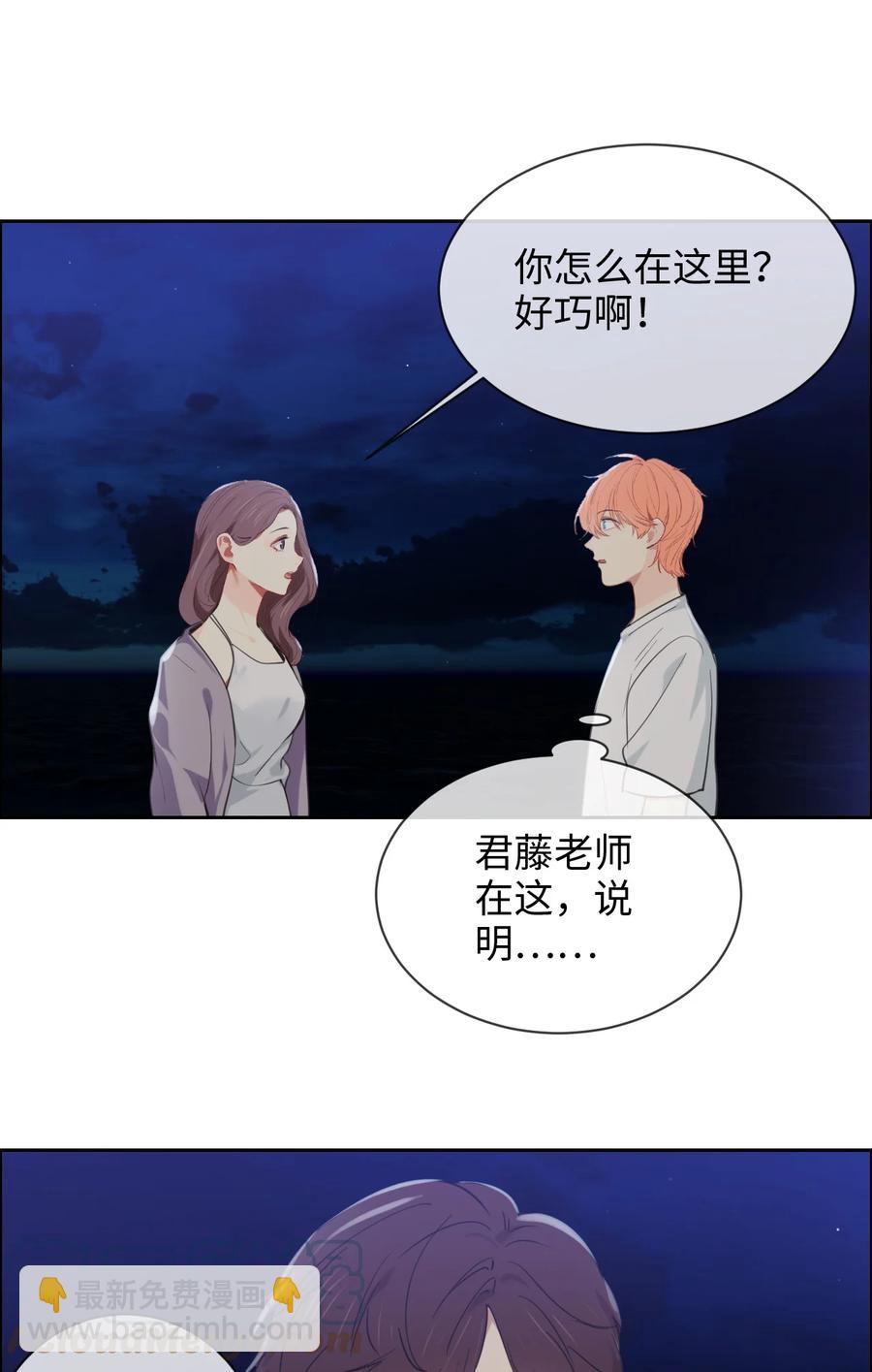 🍚相濡易木 第213话：是不是有心事 第5页
