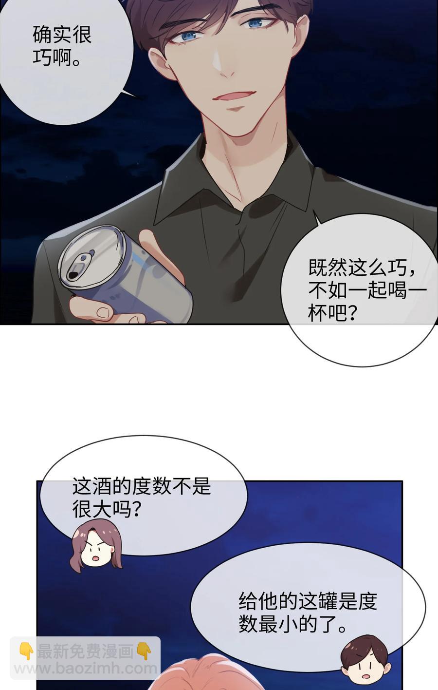 🍚相濡易木 第213话：是不是有心事 第6页