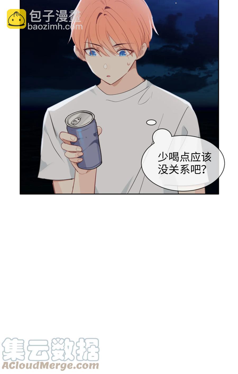 🍚相濡易木 第213话：是不是有心事 第7页