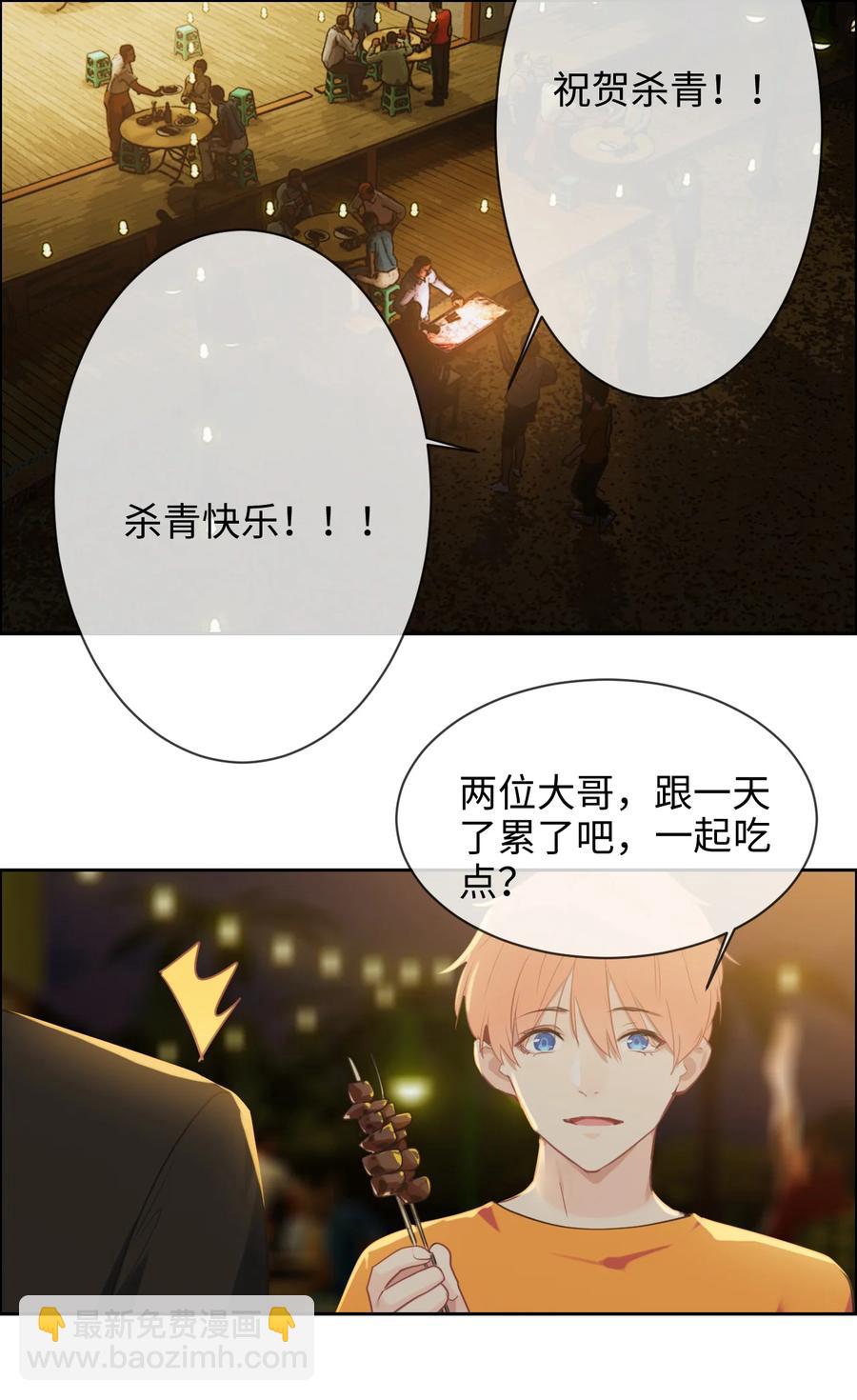 🍚相濡易木 第215话：浪漫邂逅 第10页