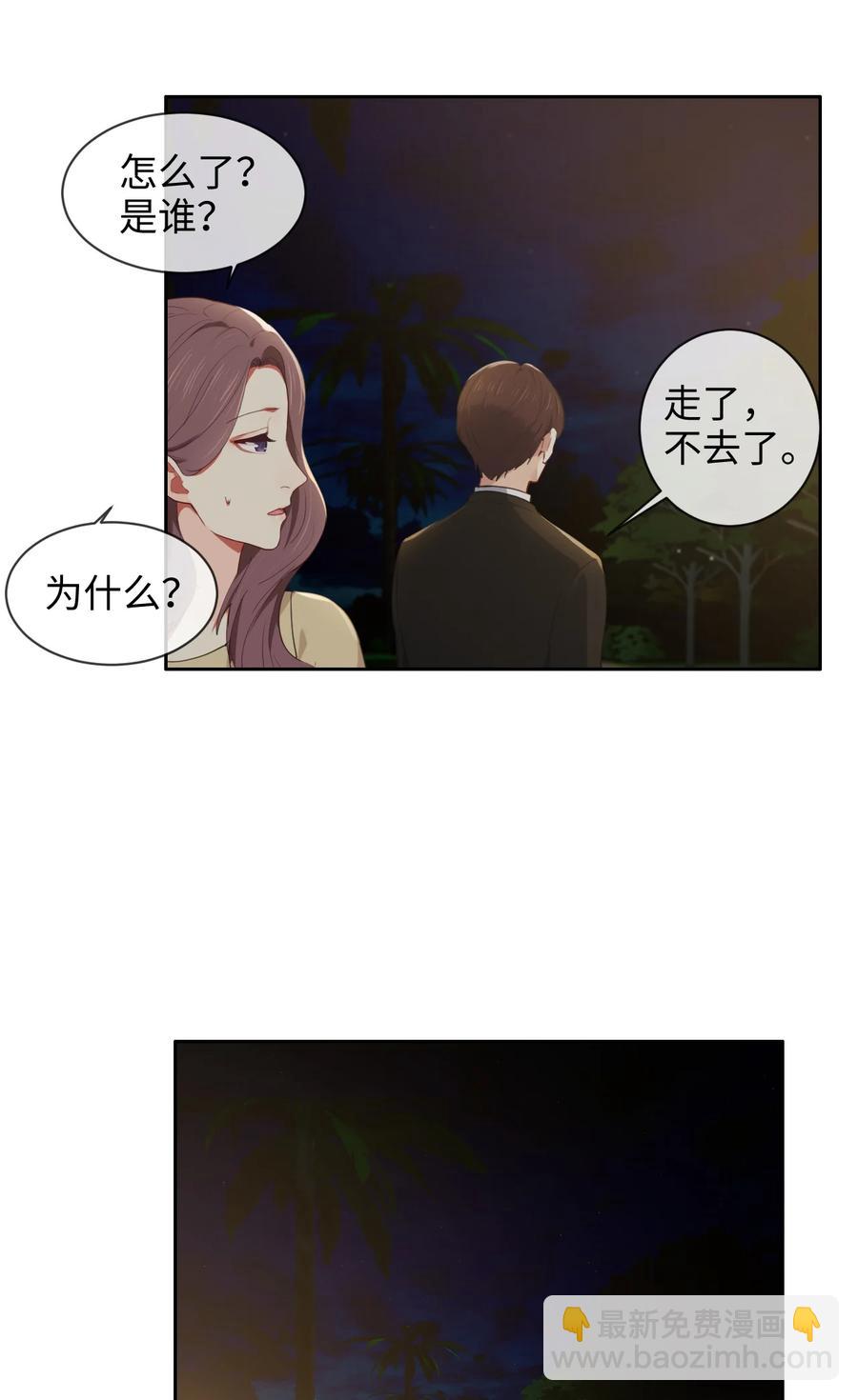 🍚相濡易木 第215话：浪漫邂逅 第14页
