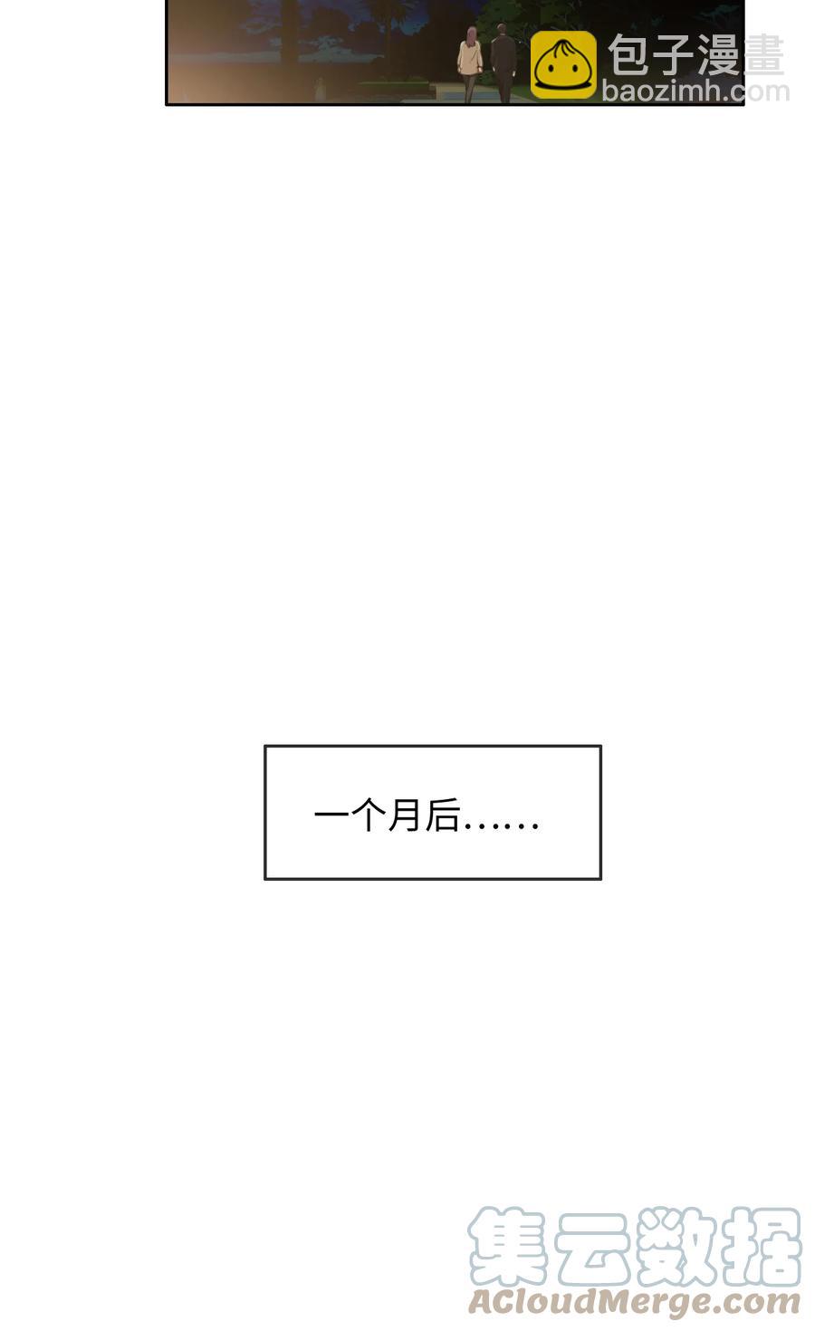 🍚相濡易木 第215话：浪漫邂逅 第15页
