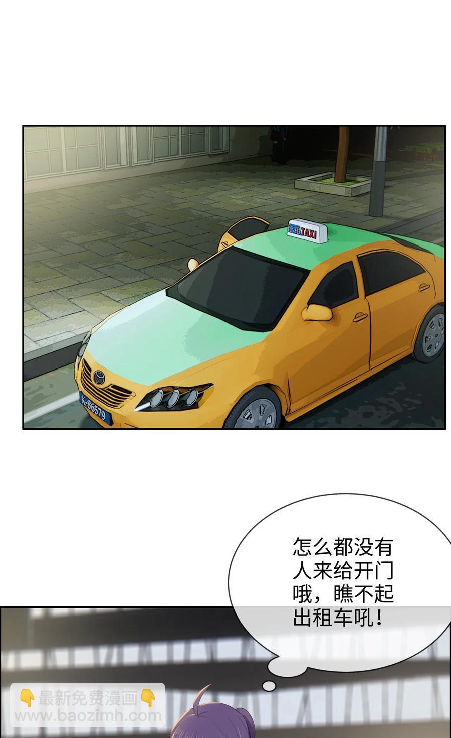 🍚相濡易木 第215话：浪漫邂逅 第20页