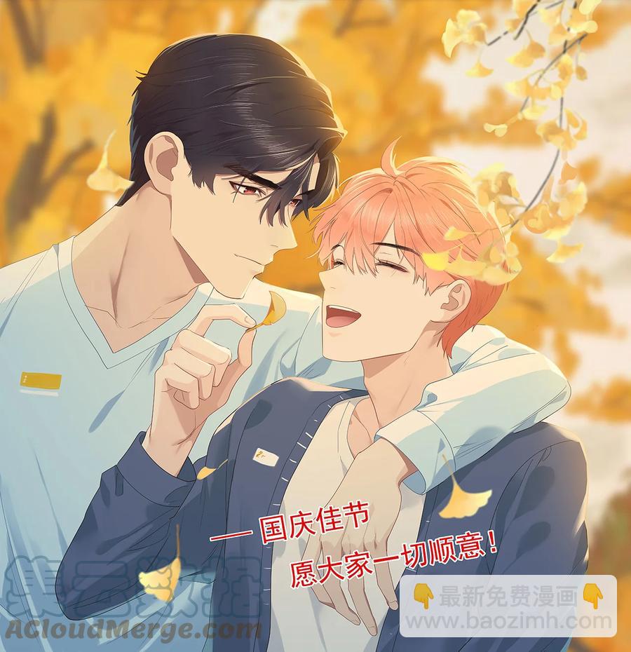 🍚相濡易木 第215话：浪漫邂逅 第23页