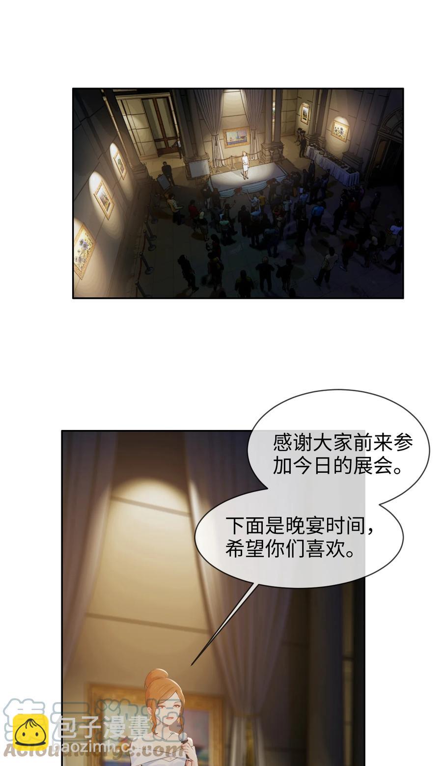 🍚相濡易木 第217话：不要胡思乱想哦 第11页