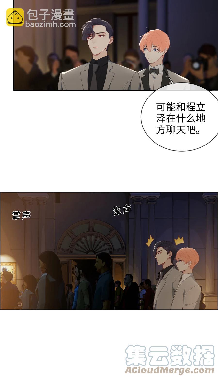 🍚相濡易木 第217话：不要胡思乱想哦 第13页