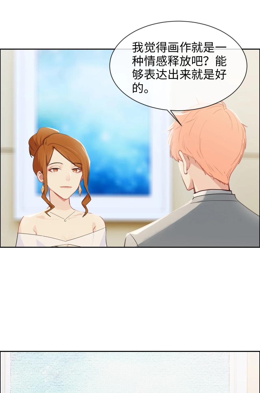 🍚相濡易木 第217话：不要胡思乱想哦 第6页