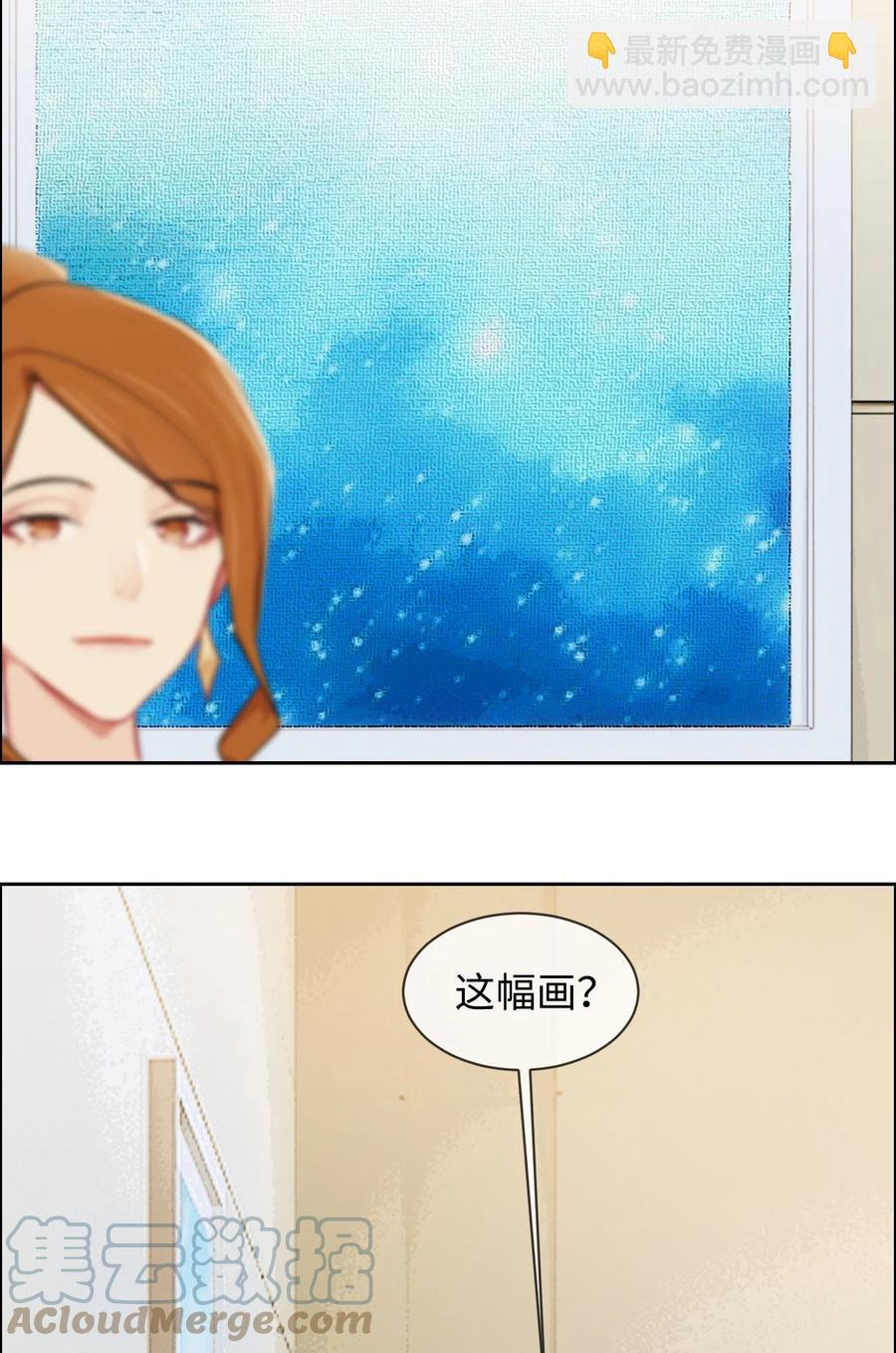 🍚相濡易木 第217话：不要胡思乱想哦 第7页