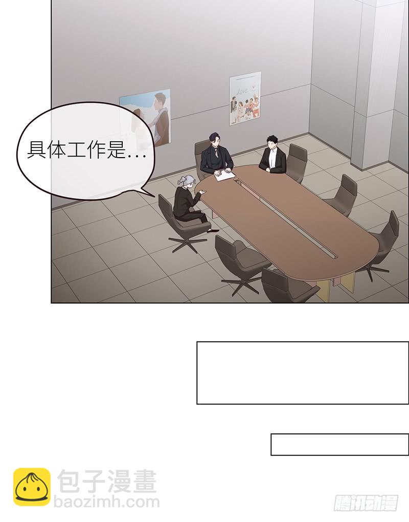 🍚相濡易木 第22话：护妻狂魔？ 第10页