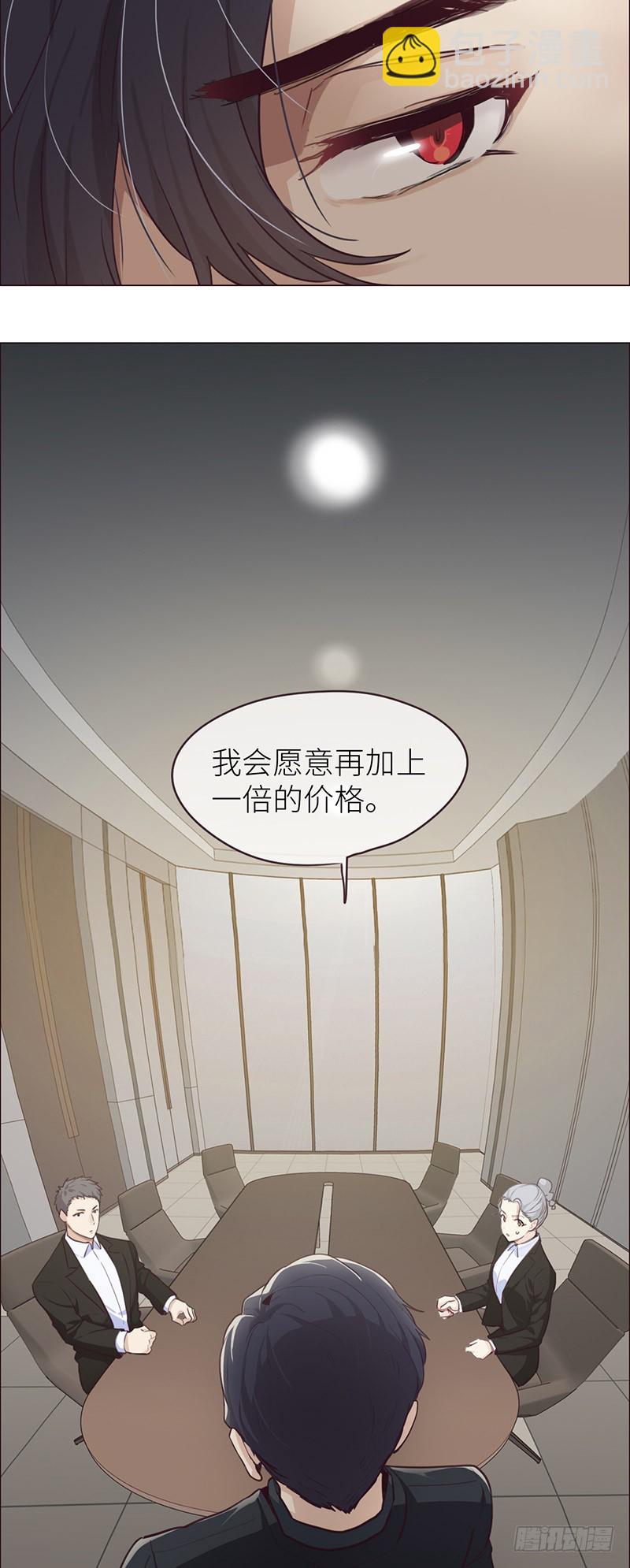 🍚相濡易木 第22话：护妻狂魔？ 第15页