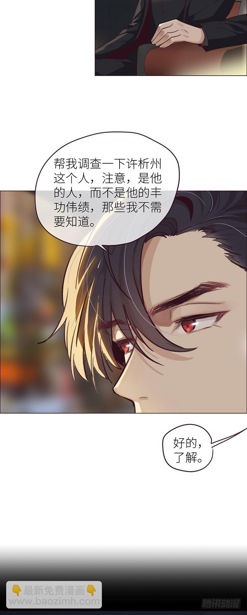 🍚相濡易木 第22话：护妻狂魔？ 第18页