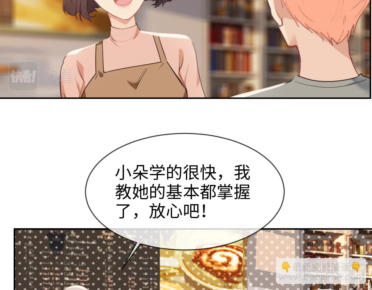 🍚相濡易木 第219话：纪念日 第10页