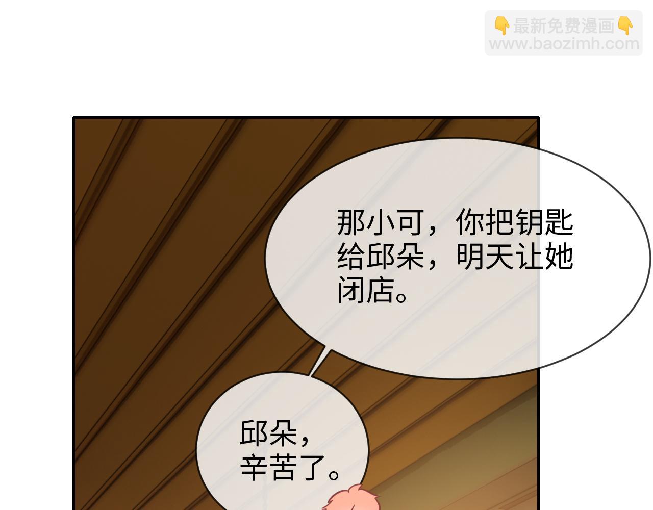 🍚相濡易木 第219话：纪念日 第12页