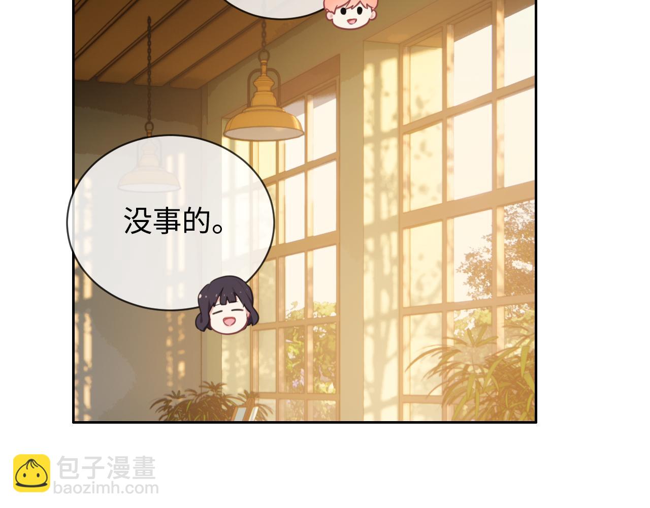 🍚相濡易木 第219话：纪念日 第13页