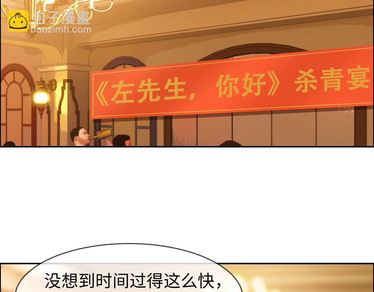 🍚相濡易木 第219话：纪念日 第15页