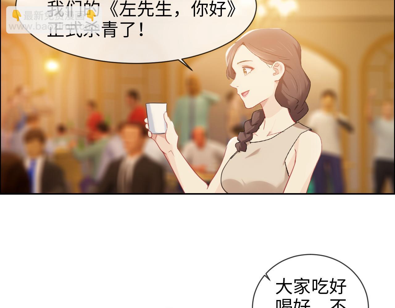 🍚相濡易木 第219话：纪念日 第16页