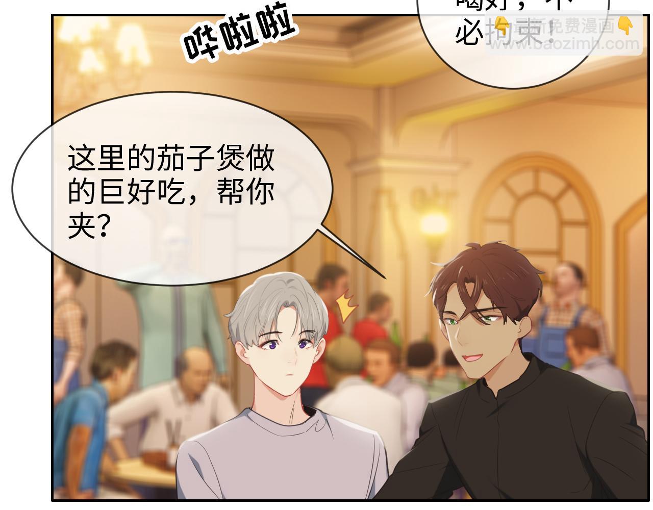 🍚相濡易木 第219话：纪念日 第17页