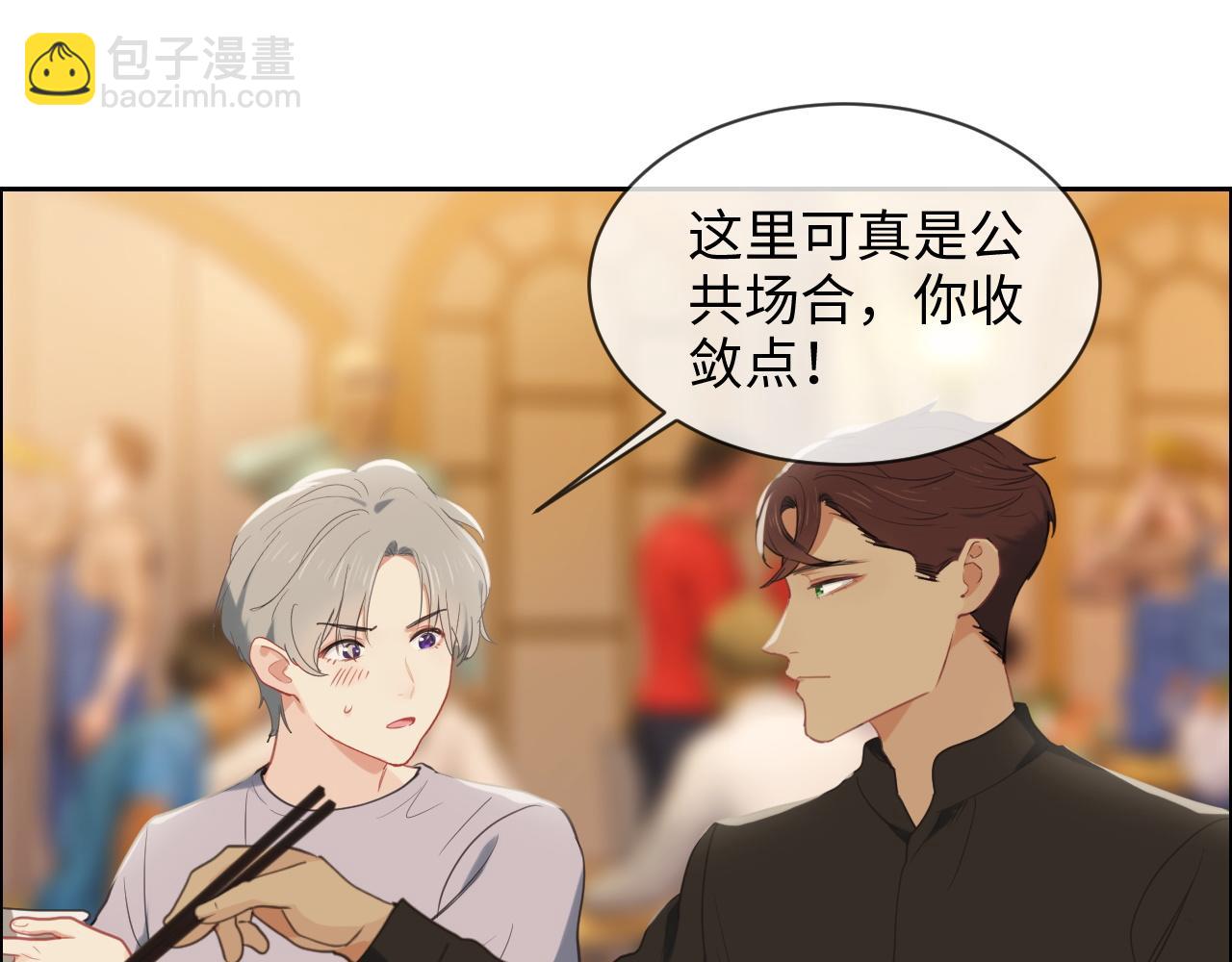 🍚相濡易木 第219话：纪念日 第19页
