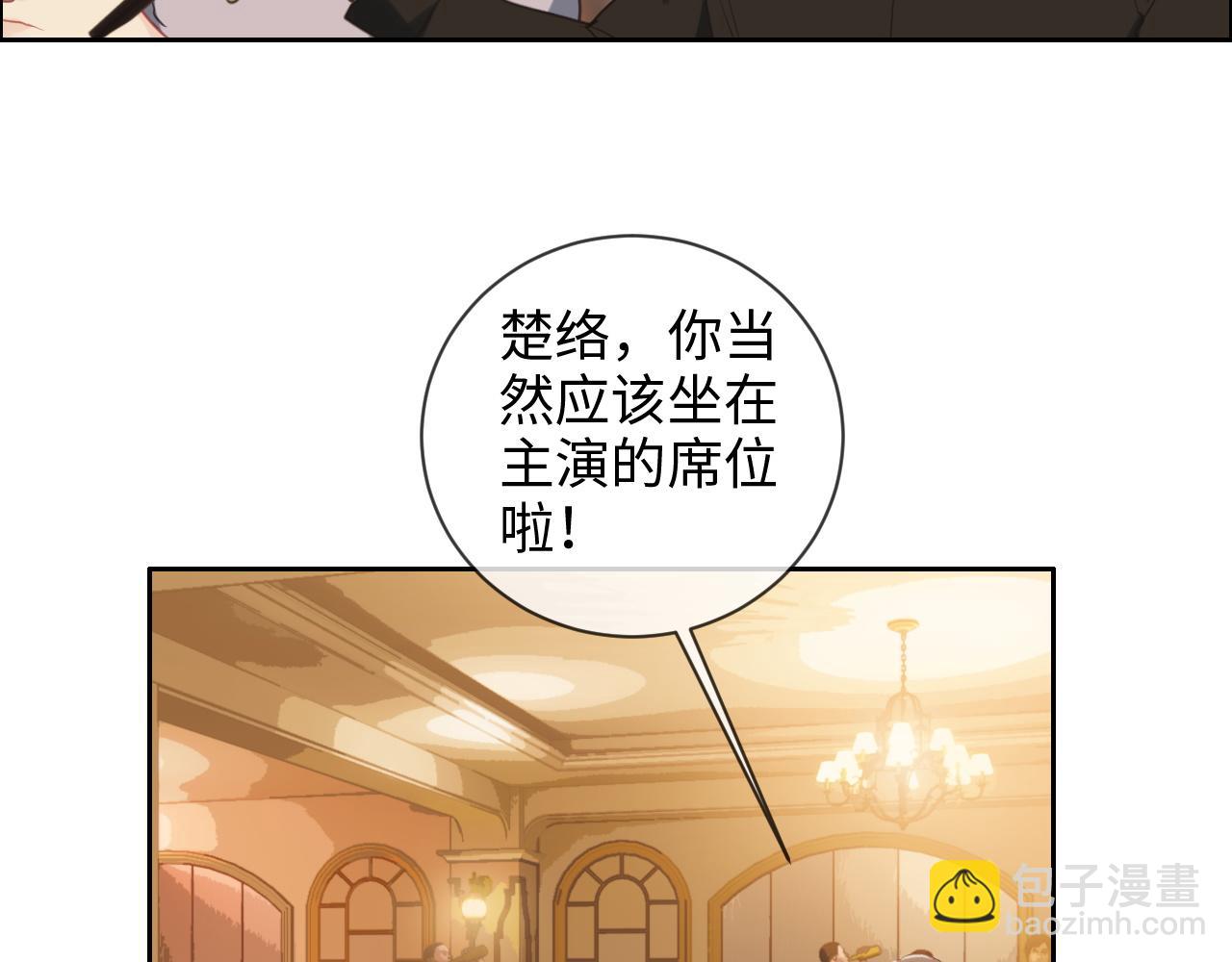 🍚相濡易木 第219话：纪念日 第20页