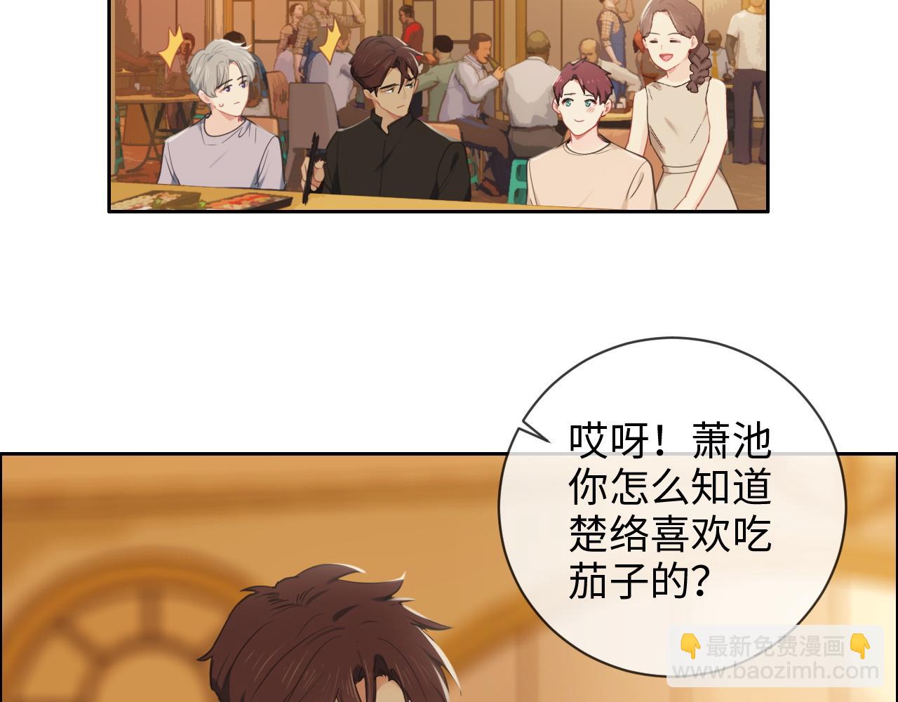 🍚相濡易木 第219话：纪念日 第21页