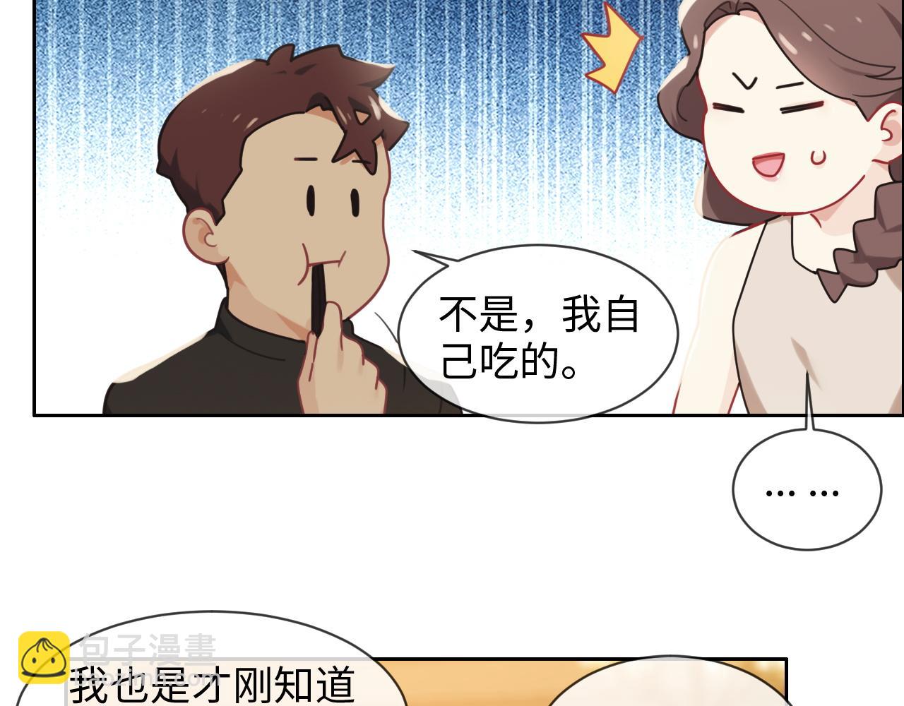 🍚相濡易木 第219话：纪念日 第23页