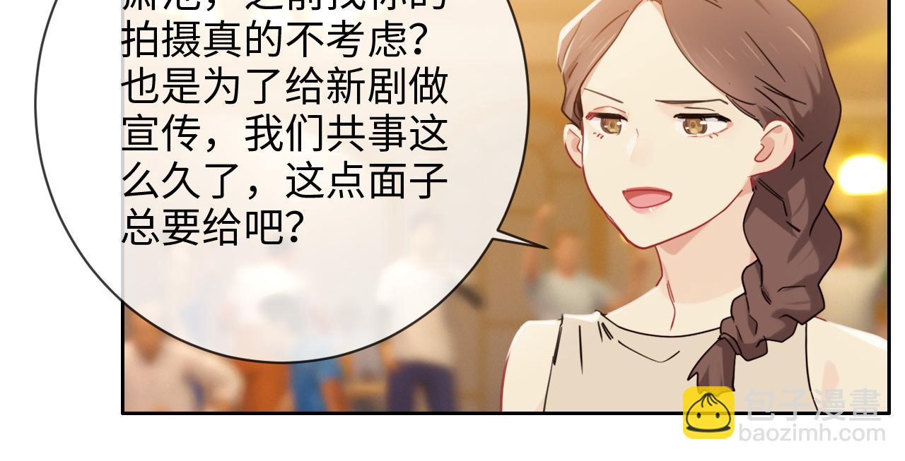 🍚相濡易木 第219话：纪念日 第25页