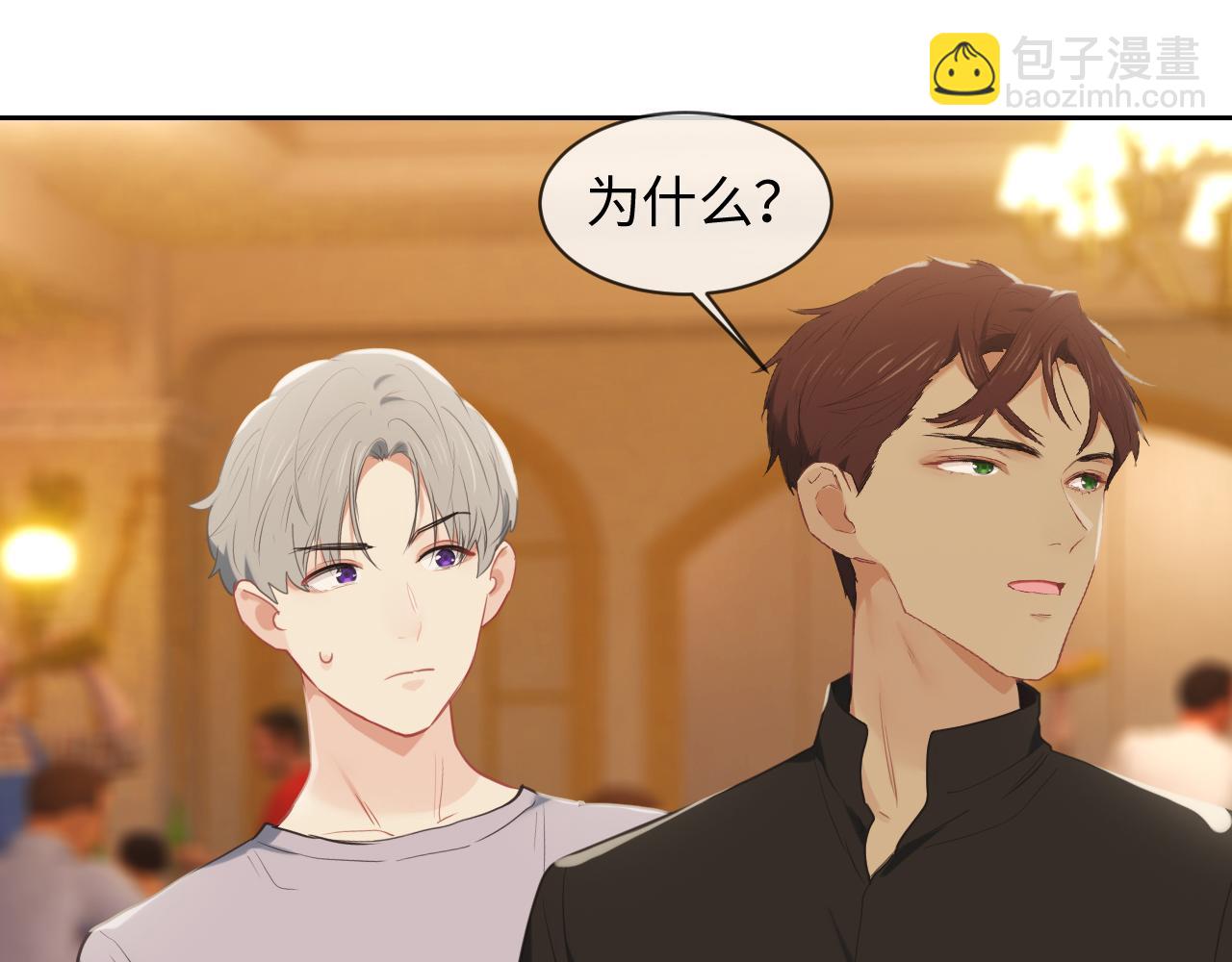 🍚相濡易木 第219话：纪念日 第26页