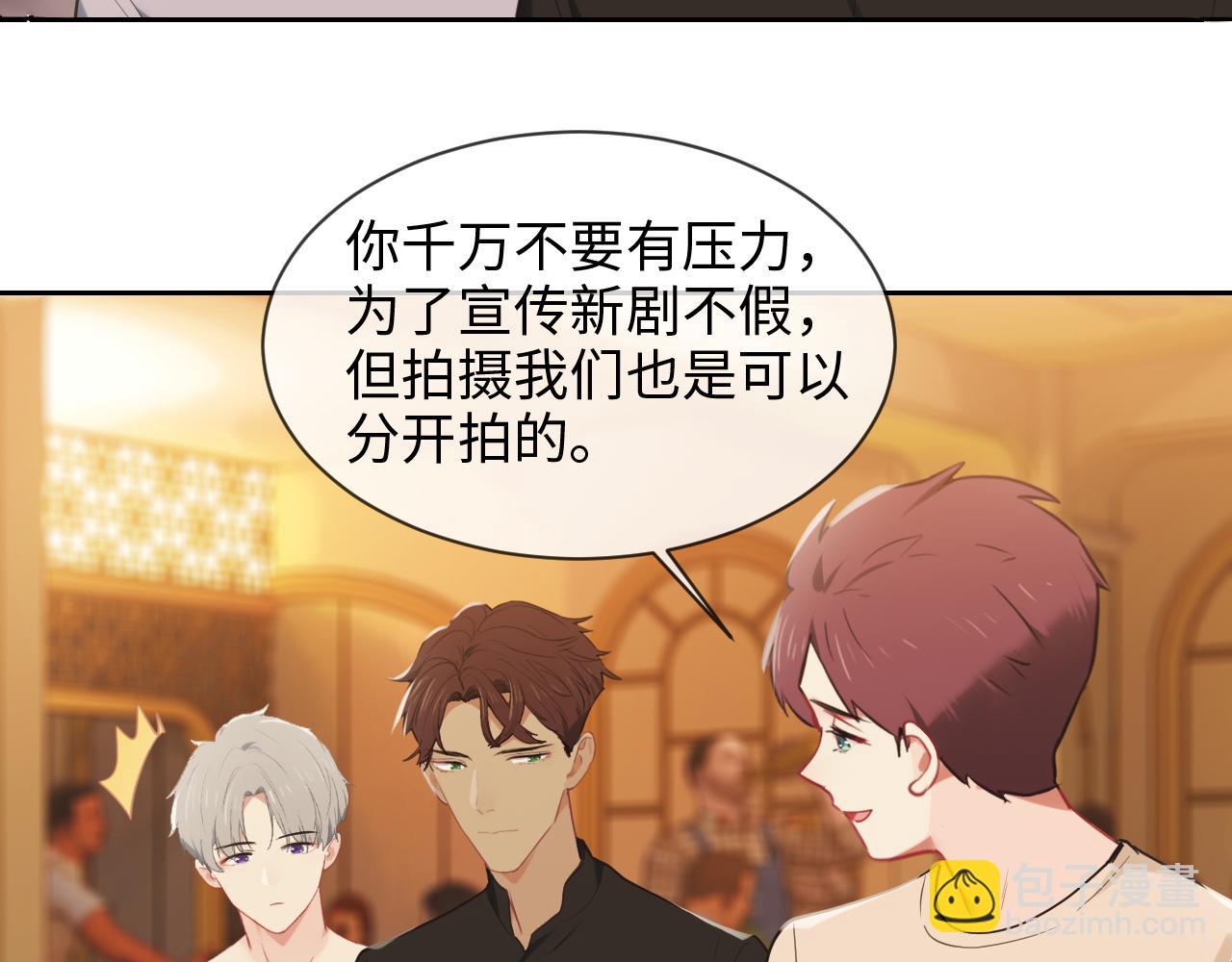 🍚相濡易木 第219话：纪念日 第27页