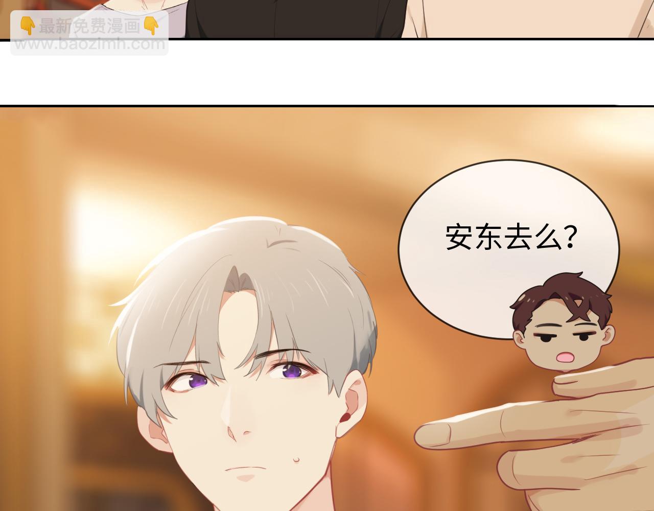 🍚相濡易木 第219话：纪念日 第28页