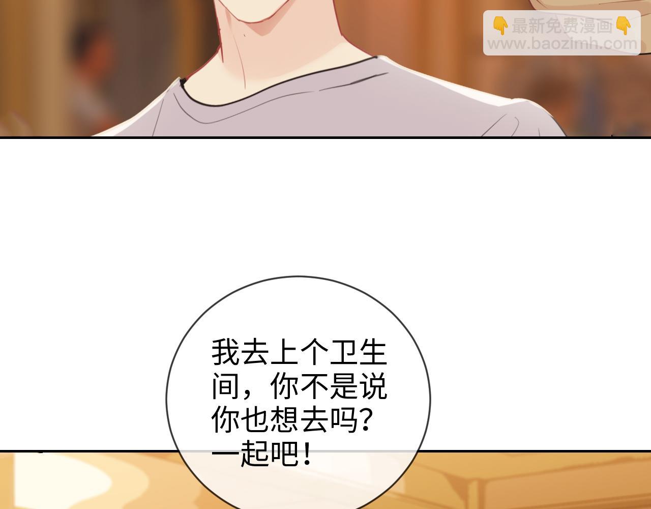 🍚相濡易木 第219话：纪念日 第29页