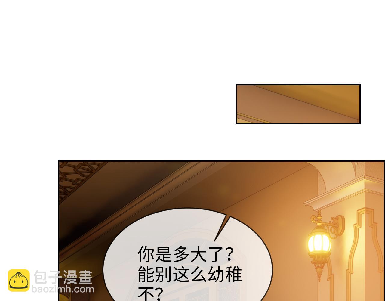🍚相濡易木 第219话：纪念日 第31页