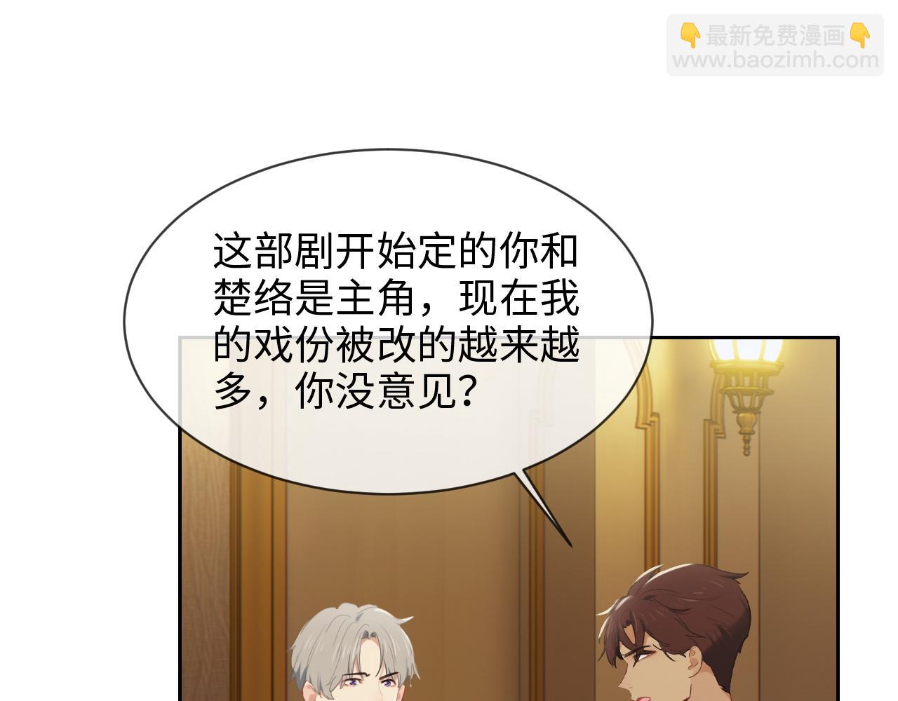 🍚相濡易木 第219话：纪念日 第33页
