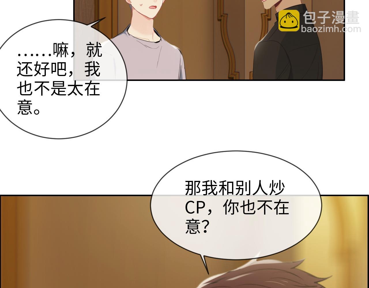 🍚相濡易木 第219话：纪念日 第34页