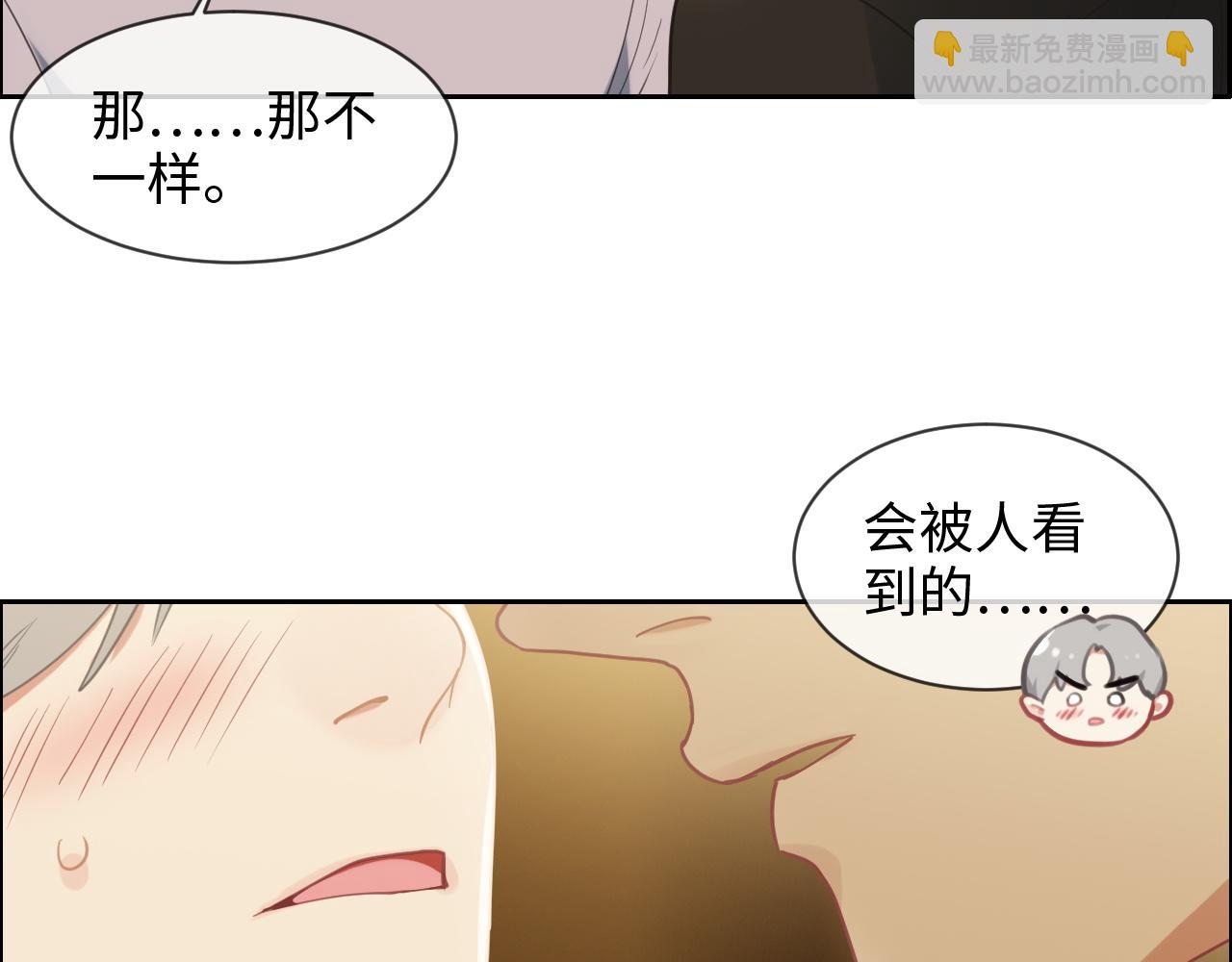 🍚相濡易木 第219话：纪念日 第36页