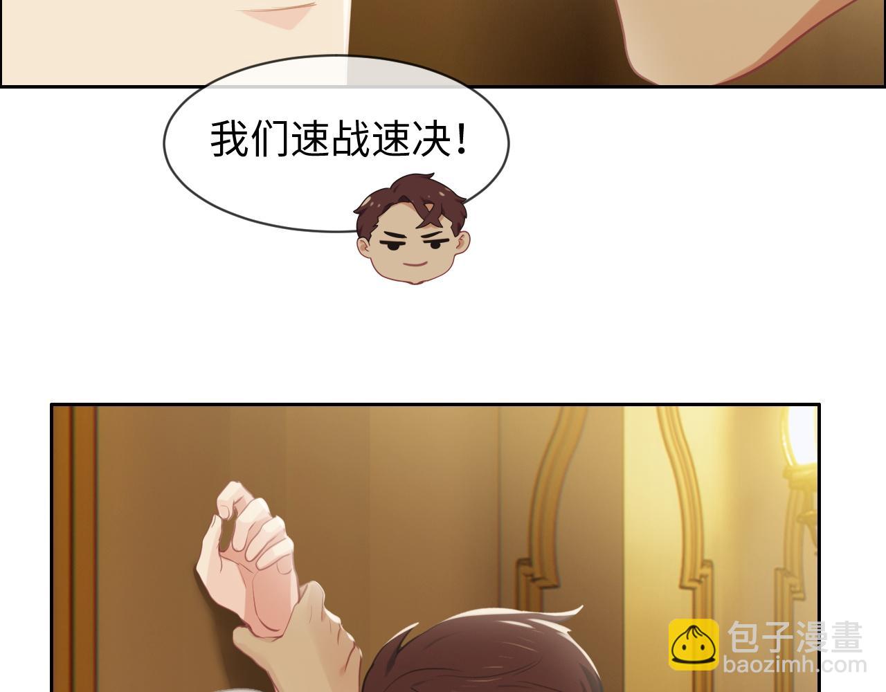🍚相濡易木 第219话：纪念日 第37页