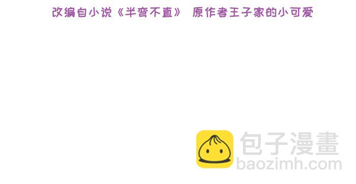 🍚相濡易木 第219话：纪念日 第4页
