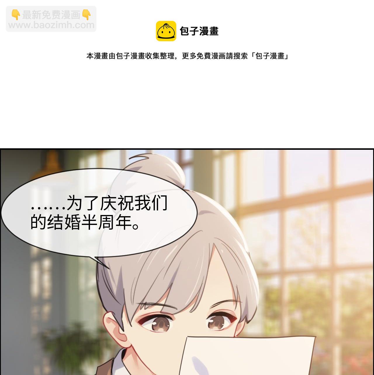 🍚相濡易木 第219话：纪念日 第5页