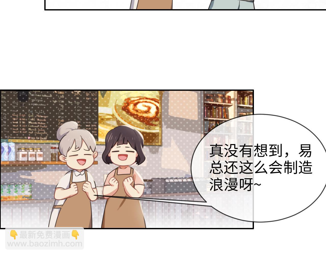 🍚相濡易木 第219话：纪念日 第7页