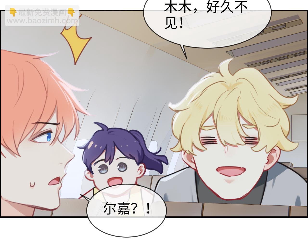 🍚相濡易木 第221话：说走就走的旅行 第10页