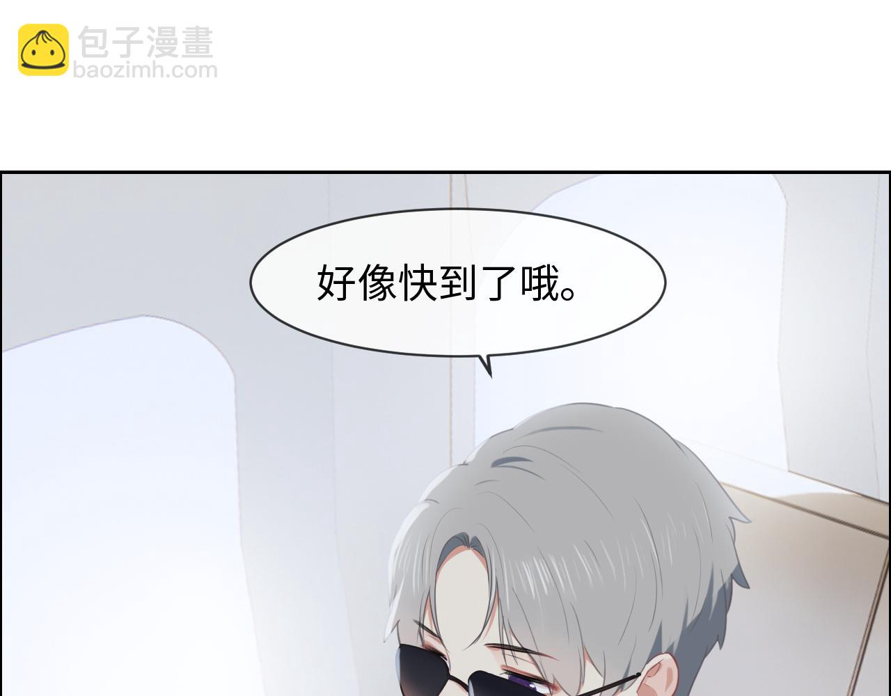 🍚相濡易木 第221话：说走就走的旅行 第12页