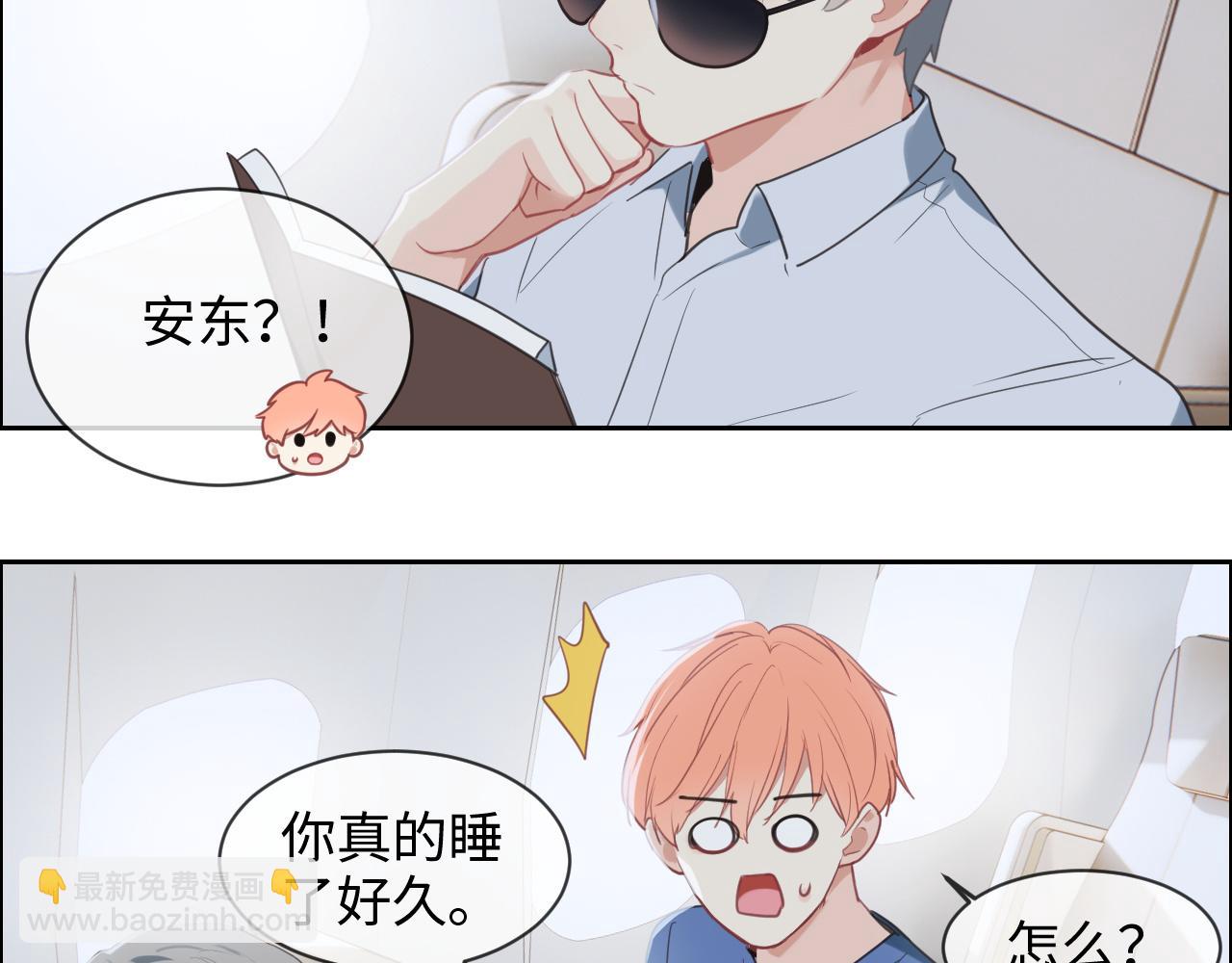 🍚相濡易木 第221话：说走就走的旅行 第13页