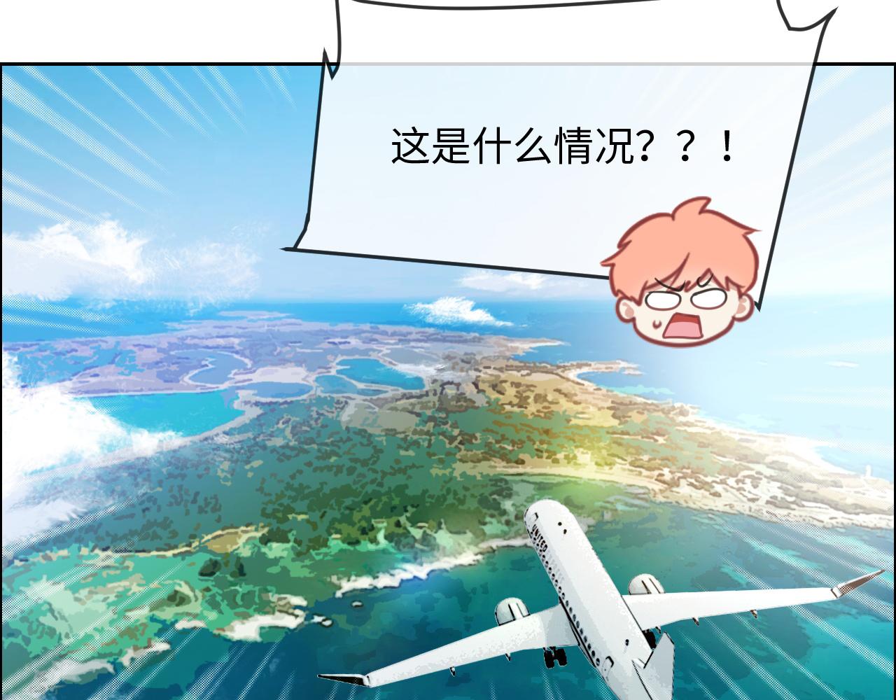 🍚相濡易木 第221话：说走就走的旅行 第15页