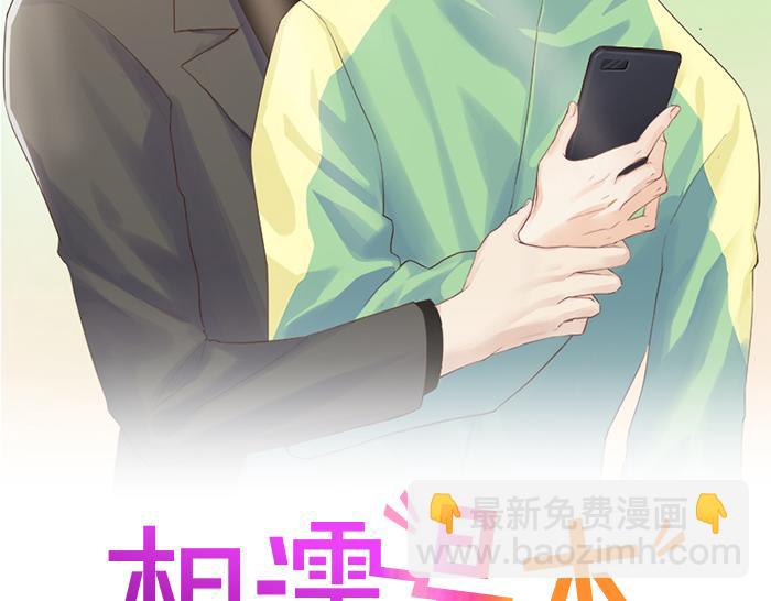 🍚相濡易木 第221话：说走就走的旅行 第2页