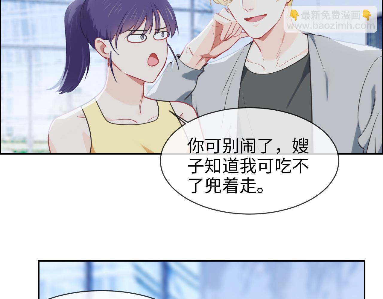 🍚相濡易木 第221话：说走就走的旅行 第22页