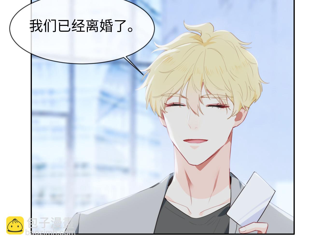 🍚相濡易木 第221话：说走就走的旅行 第23页