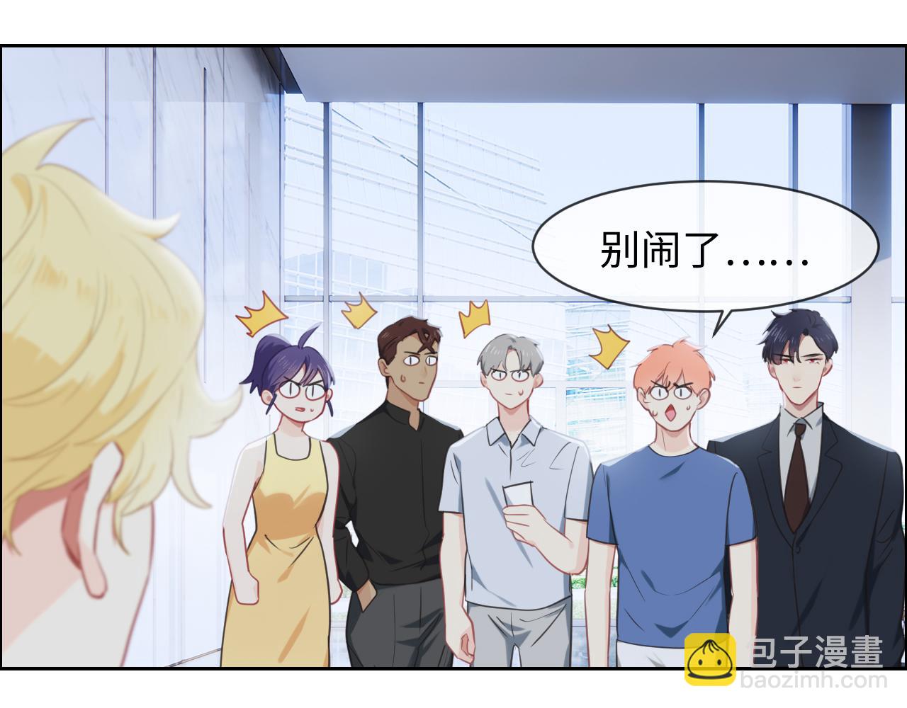 🍚相濡易木 第221话：说走就走的旅行 第24页